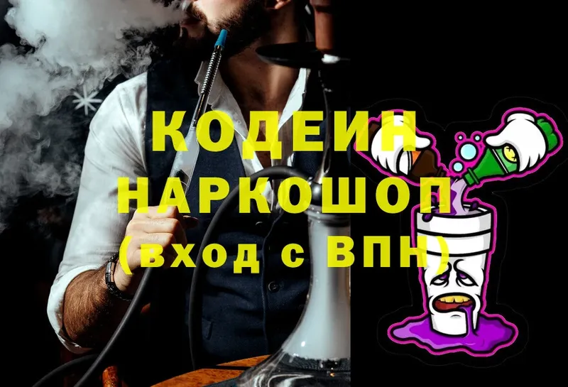 MEGA рабочий сайт  Клин  Кодеиновый сироп Lean Purple Drank 