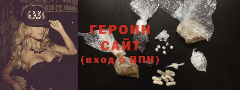 что такое наркотик  Клин  hydra ССЫЛКА  Героин Heroin 