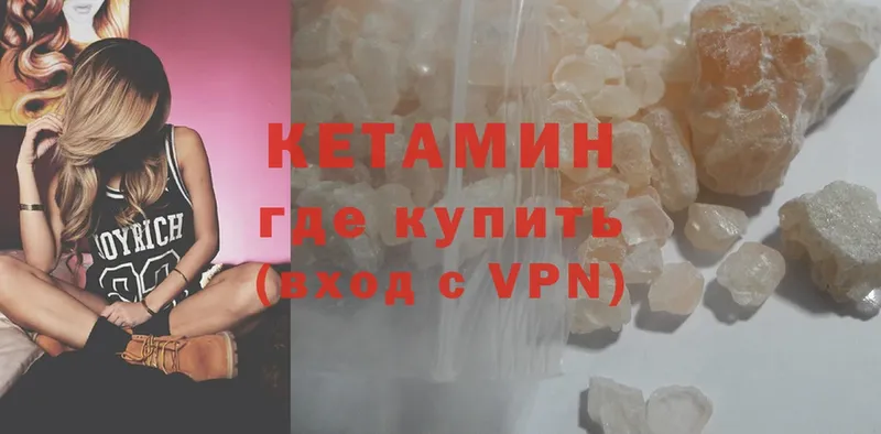 Кетамин VHQ  Клин 